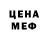 ЭКСТАЗИ 99% Chyntia