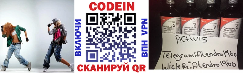 Codein Purple Drank  Купить  Горняк 