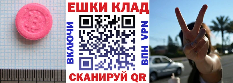 Экстази MDMA  Купить  Горняк 