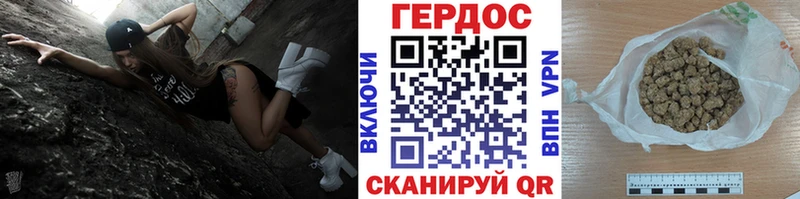 Героин герыч Купить Горняк