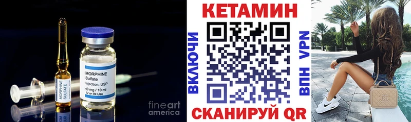 Кетамин ketamine Купить где Горняк